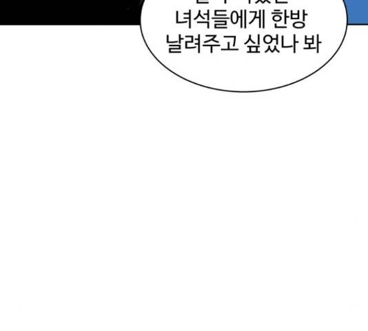 스트릿 워크아웃 45화 141