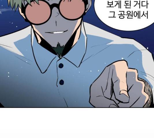 스트릿 워크아웃 45화 147