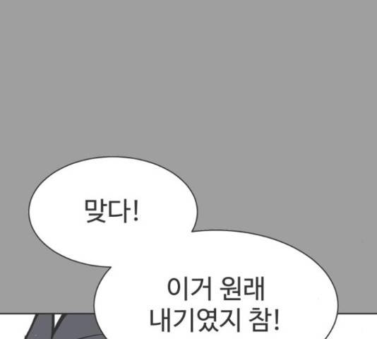 스트릿 워크아웃 45화 154