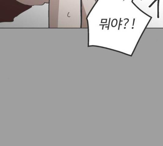 스트릿 워크아웃 45화 156
