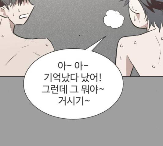 스트릿 워크아웃 45화 158