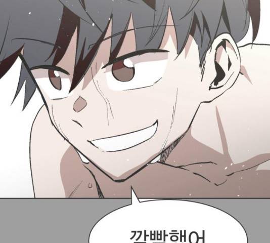 스트릿 워크아웃 45화 160