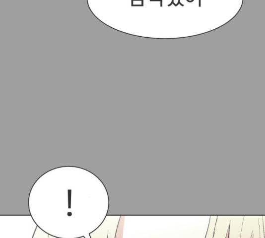 스트릿 워크아웃 45화 161