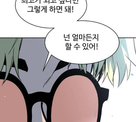 스트릿 워크아웃 45화 172