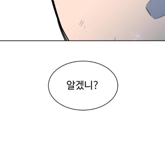 스트릿 워크아웃 45화 176