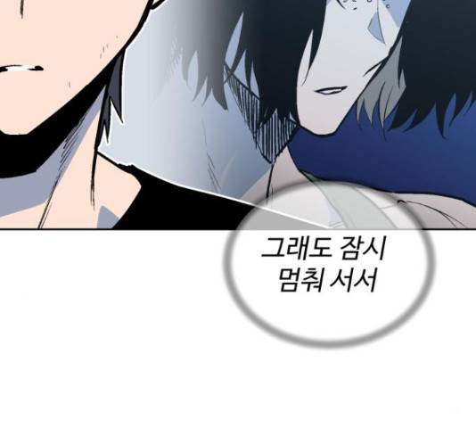 스트릿 워크아웃 45화 178