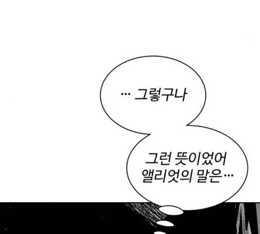 스트릿 워크아웃 45화 184
