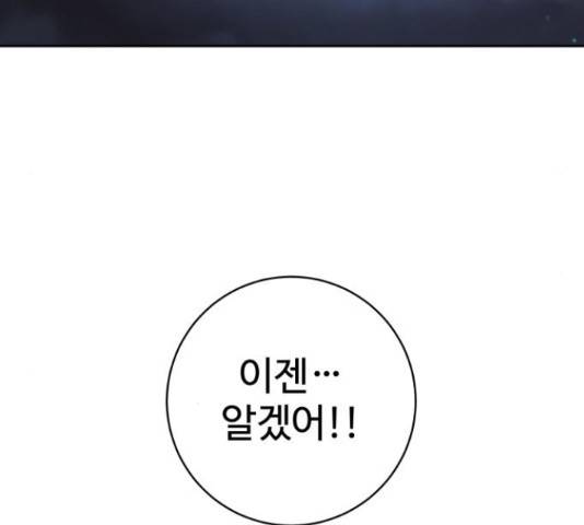 스트릿 워크아웃 45화 193