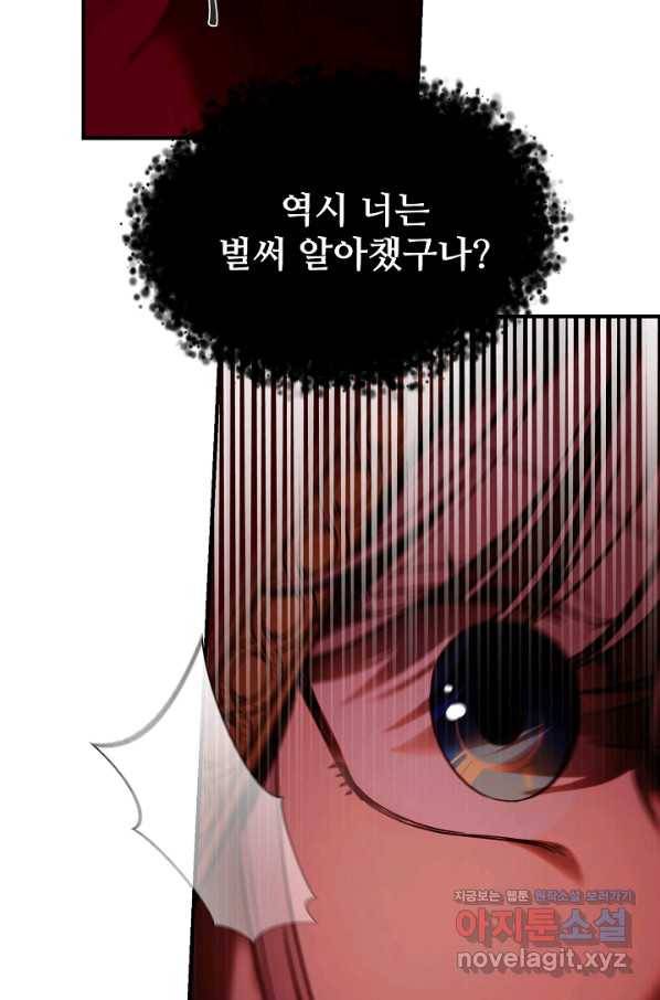 램프의 아미나 131화 6