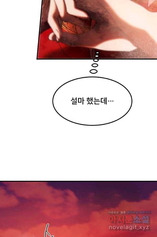램프의 아미나 131화 14