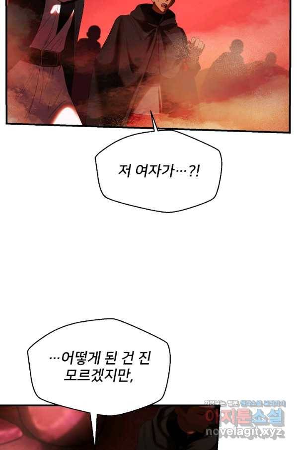 램프의 아미나 131화 18