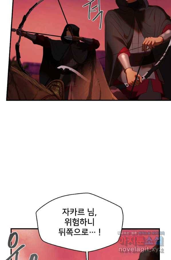 램프의 아미나 131화 20