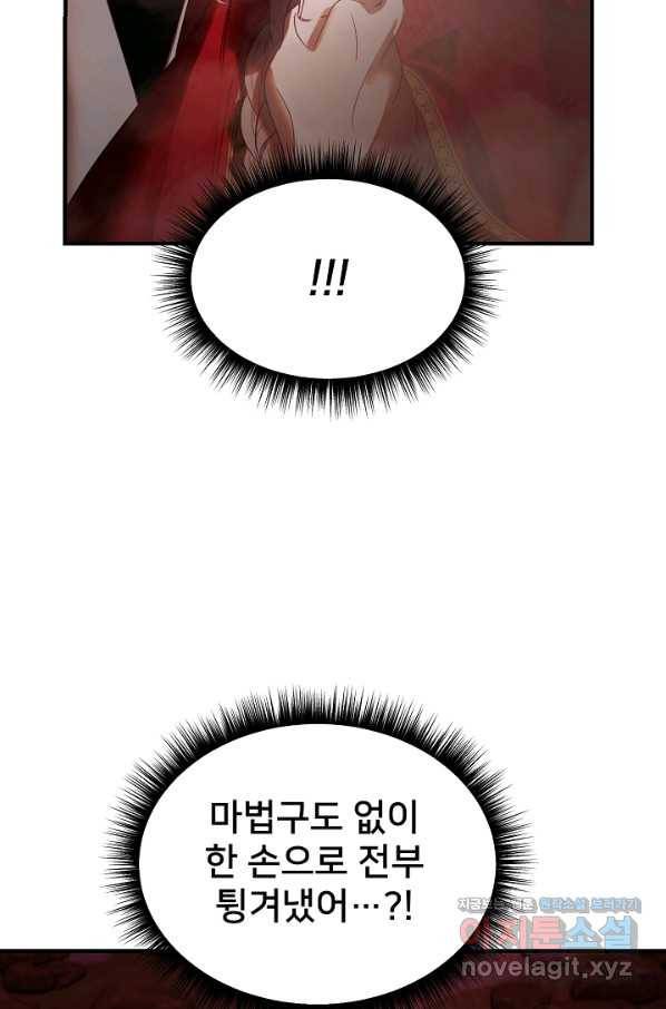 램프의 아미나 131화 29