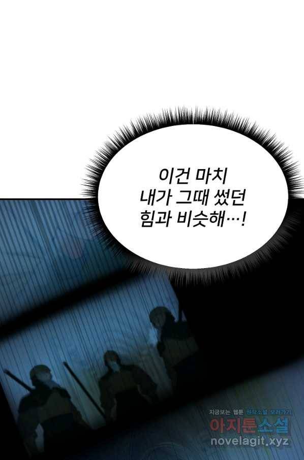 램프의 아미나 131화 31
