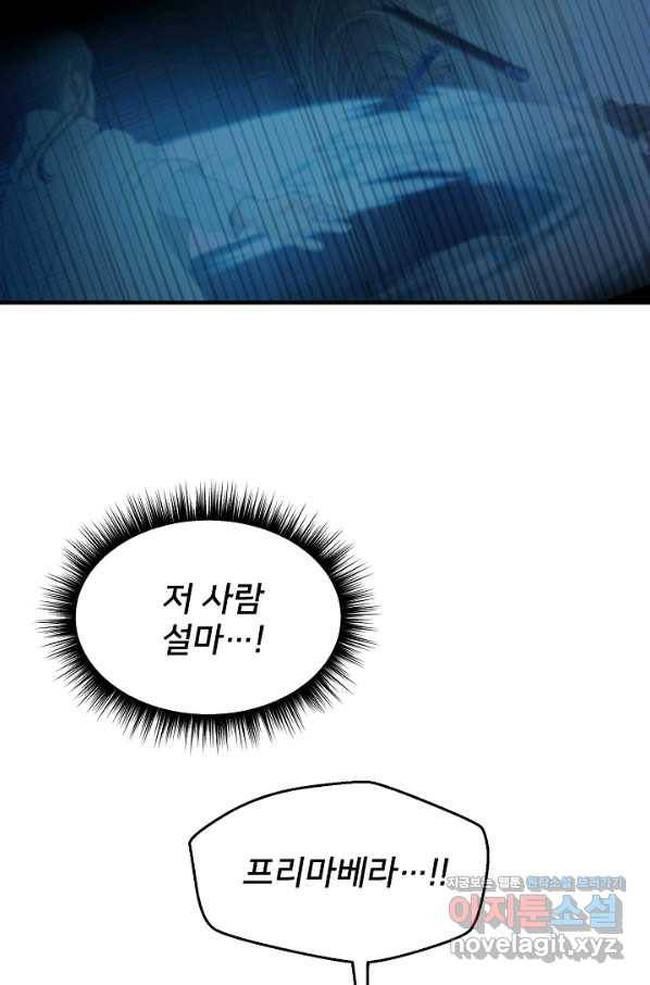 램프의 아미나 131화 32