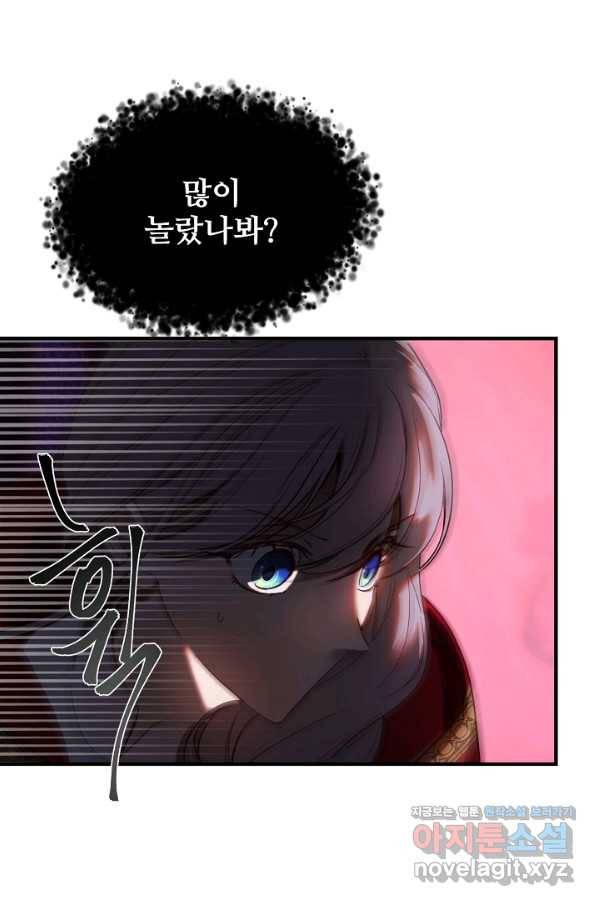 램프의 아미나 131화 35
