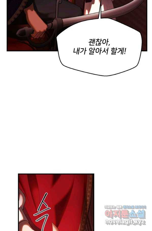 램프의 아미나 131화 39