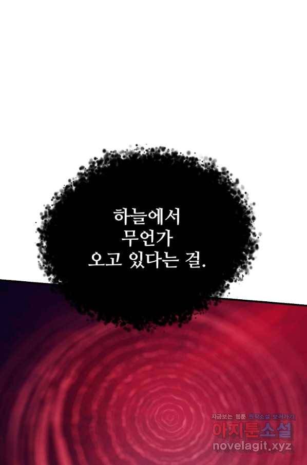 램프의 아미나 131화 62