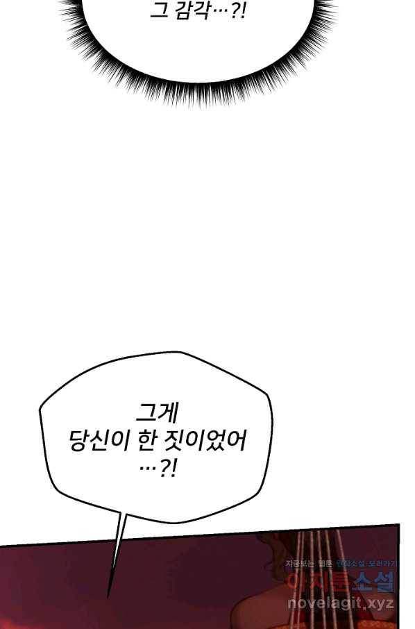 램프의 아미나 131화 65