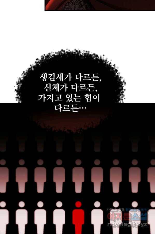 램프의 아미나 131화 68