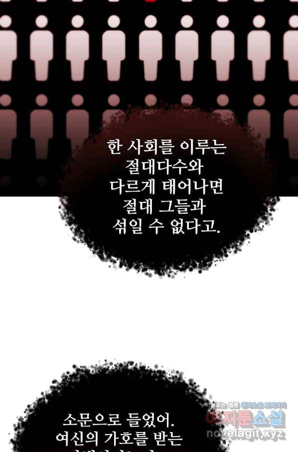 램프의 아미나 131화 69