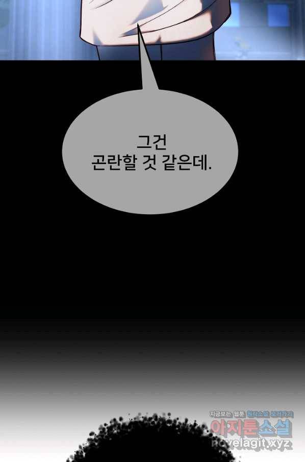 램프의 아미나 131화 79