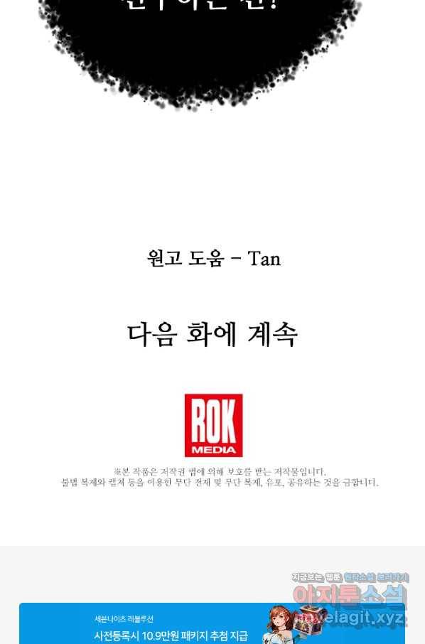 램프의 아미나 131화 83