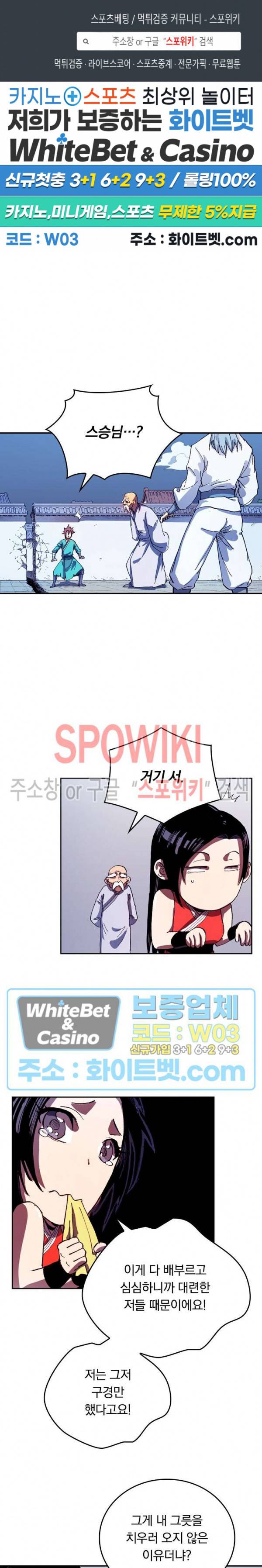 성무신결 540화 1