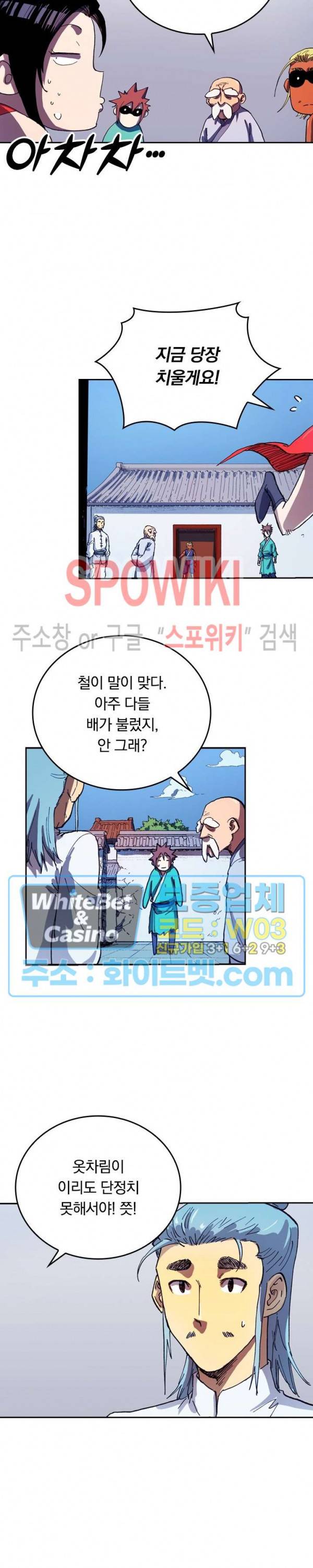 성무신결 540화 2