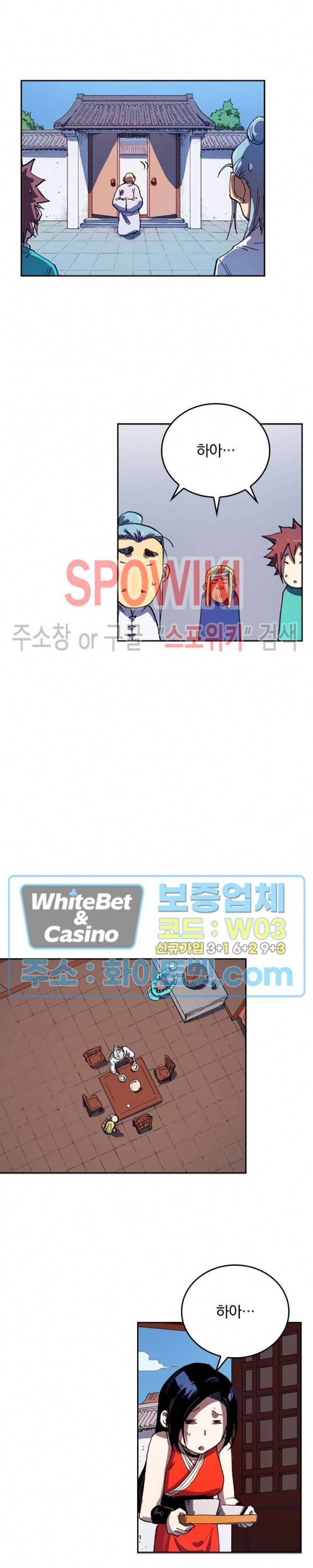 성무신결 540화 3
