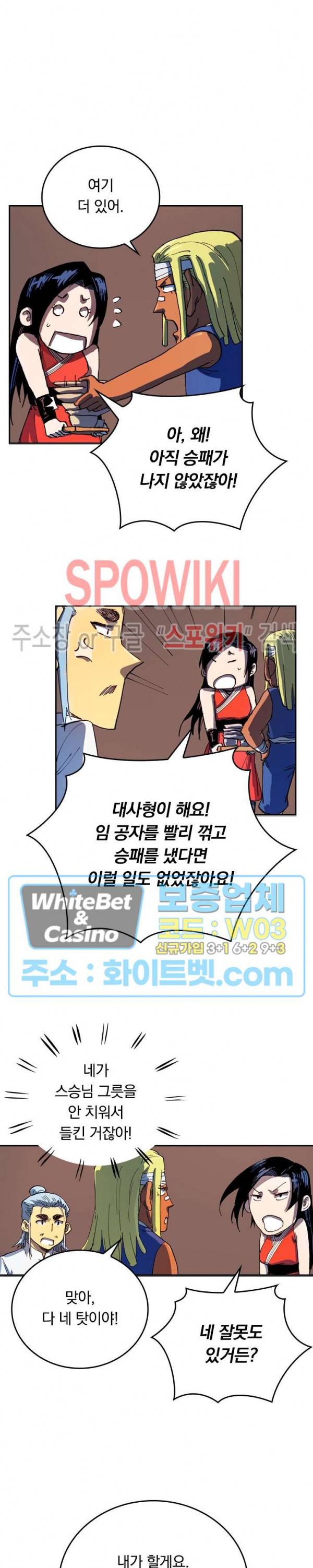 성무신결 540화 4