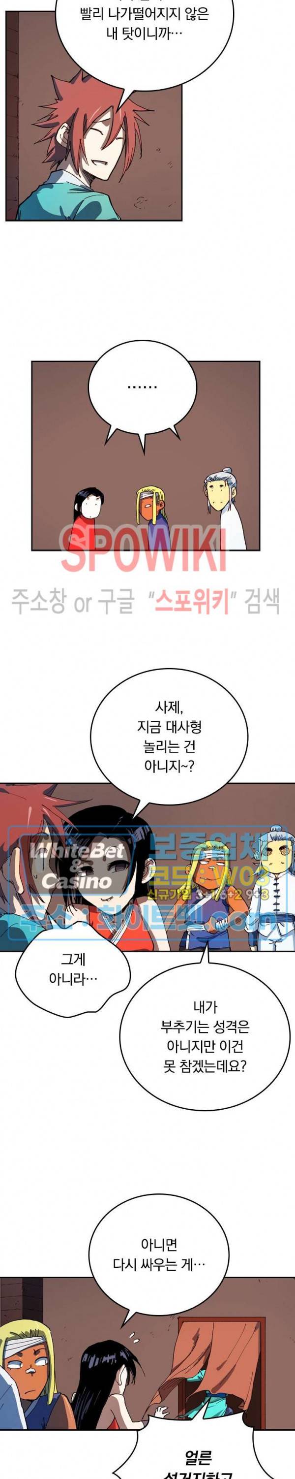 성무신결 540화 5