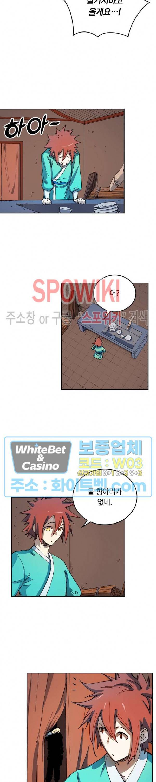 성무신결 540화 6