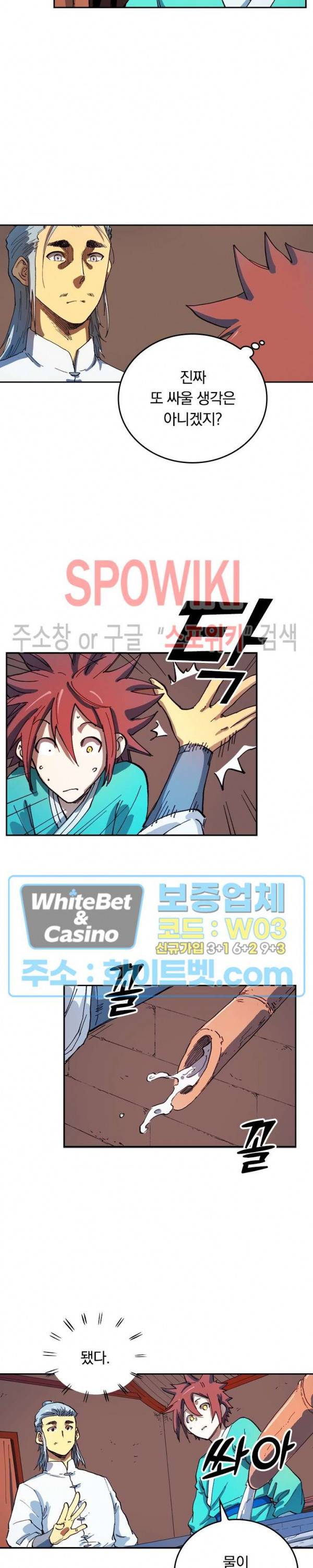 성무신결 540화 7