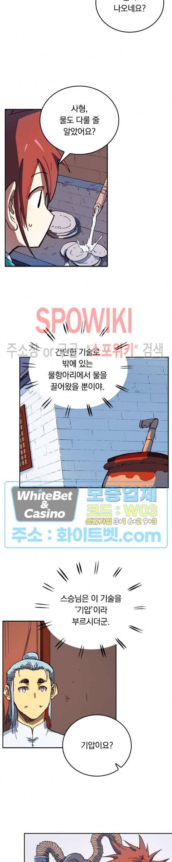 성무신결 540화 8