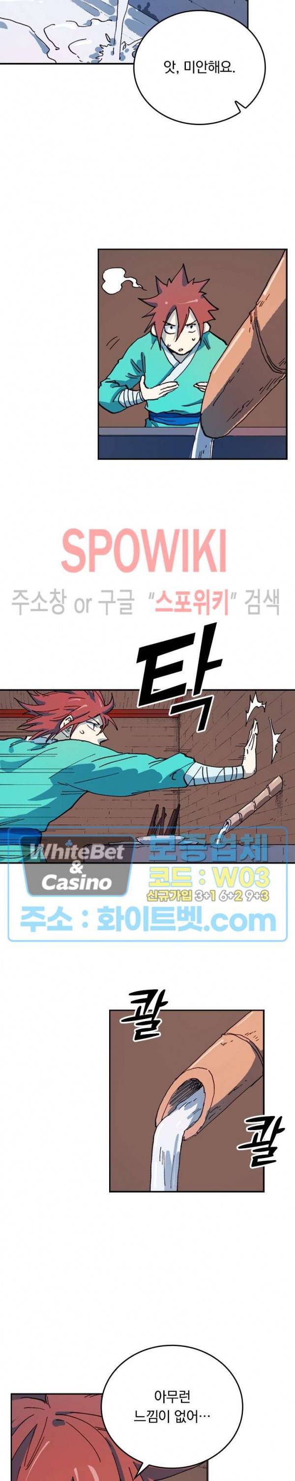 성무신결 540화 12