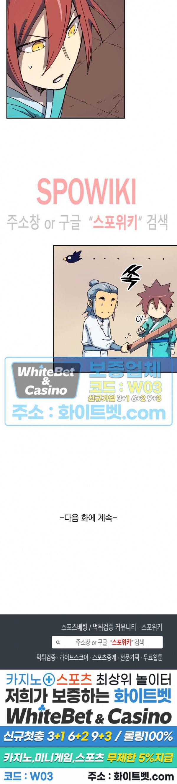 성무신결 540화 13