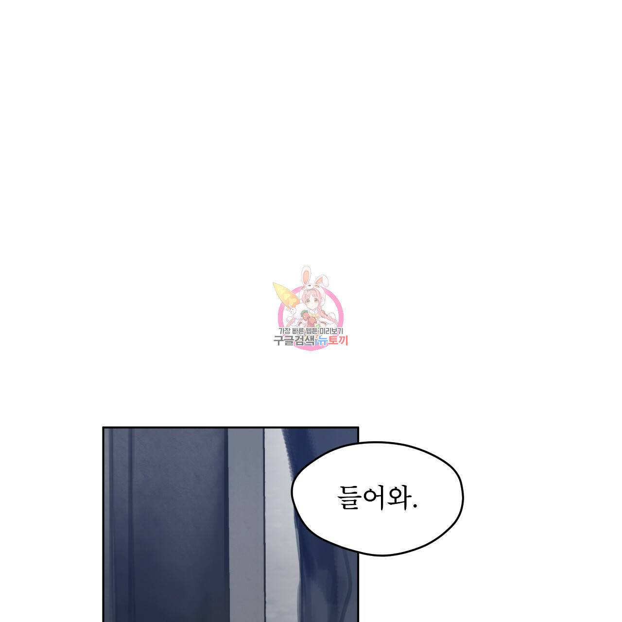 도피오 센소 53화 1
