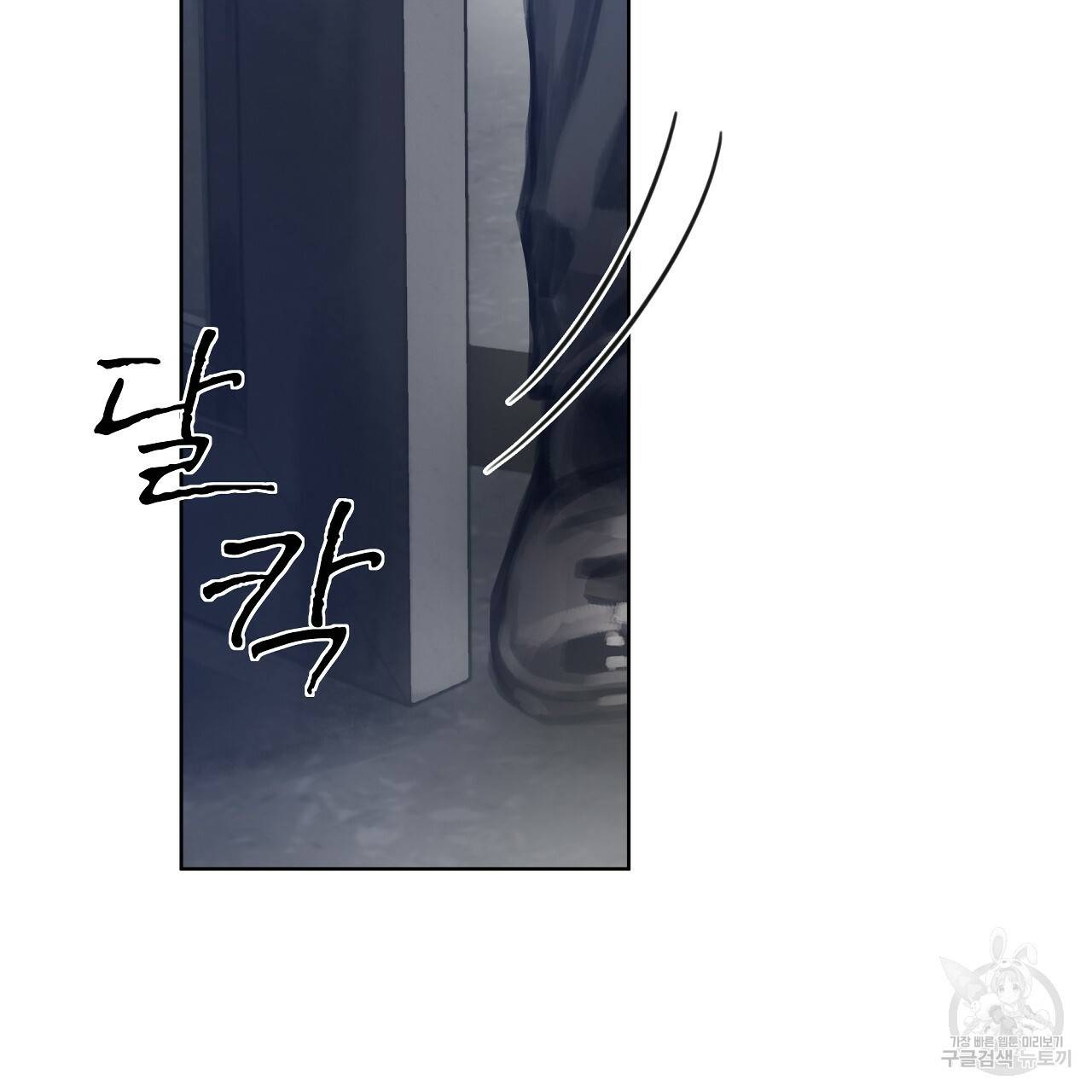 도피오 센소 53화 2