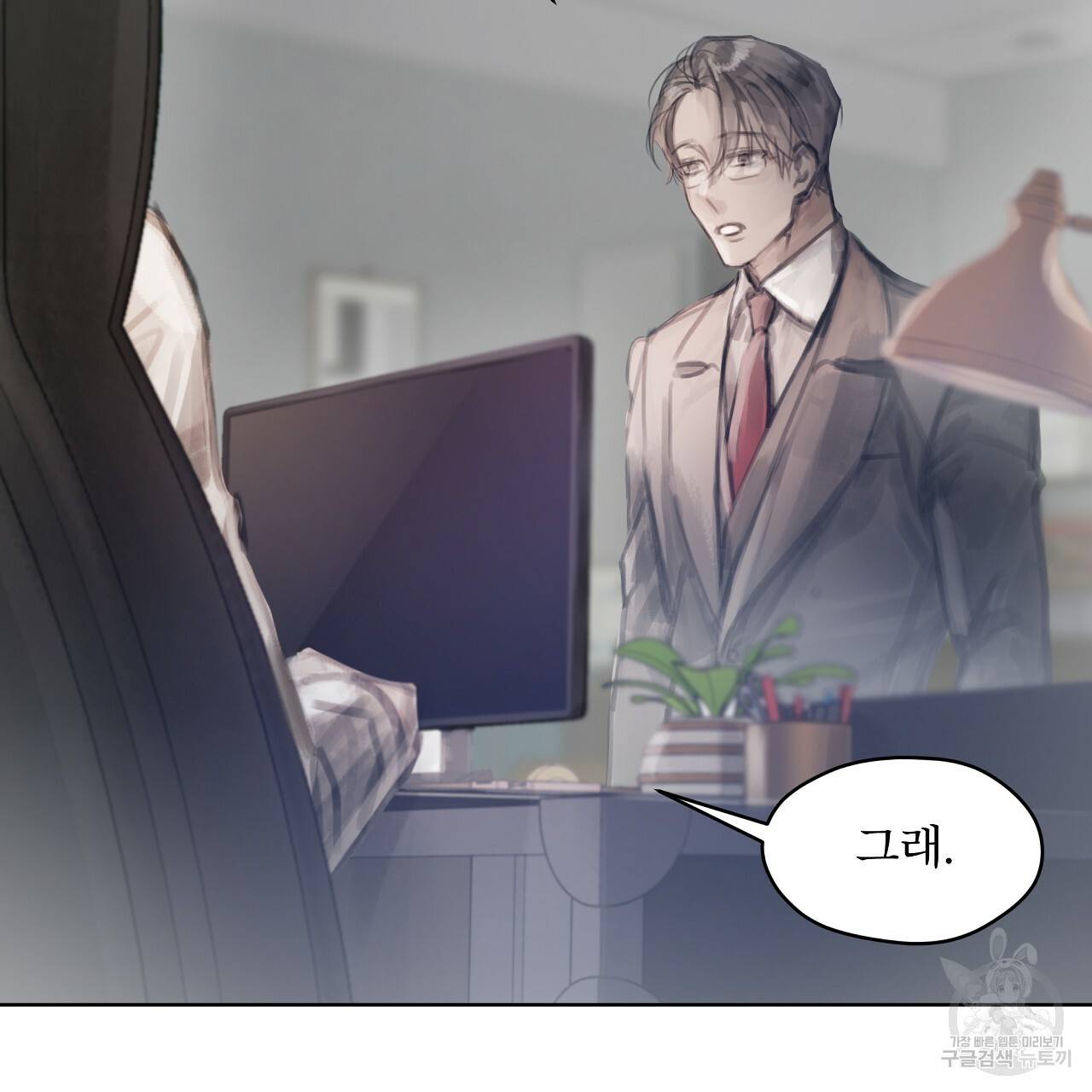 도피오 센소 53화 4