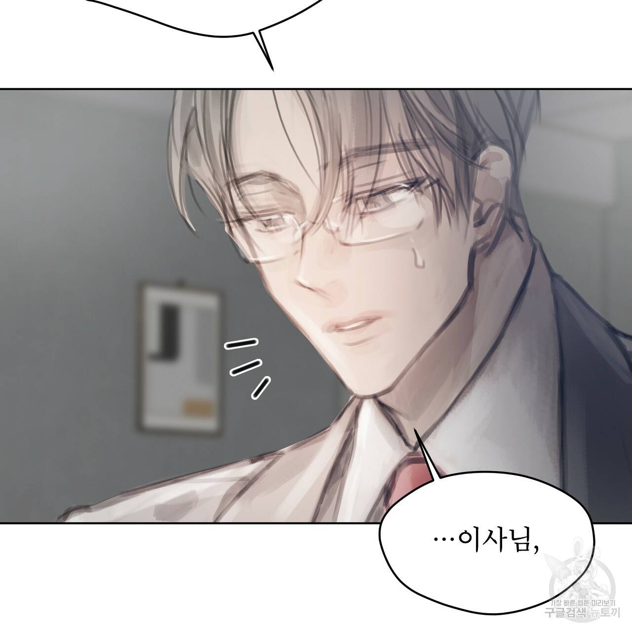 도피오 센소 53화 6