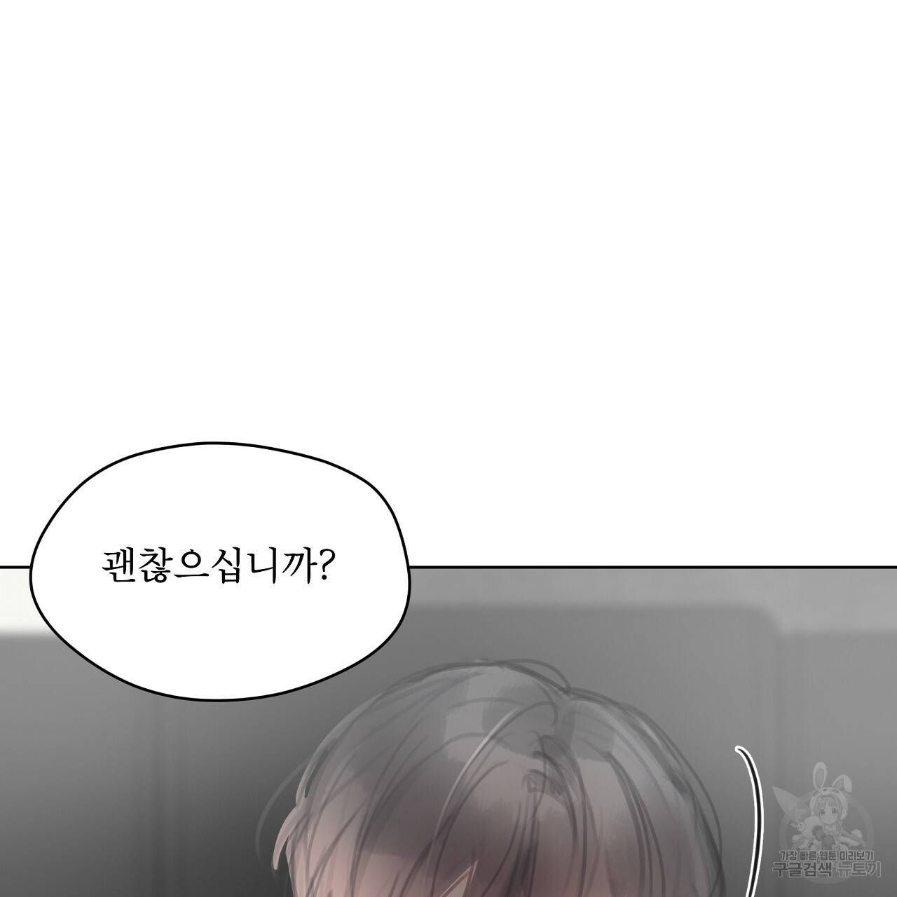 도피오 센소 53화 7