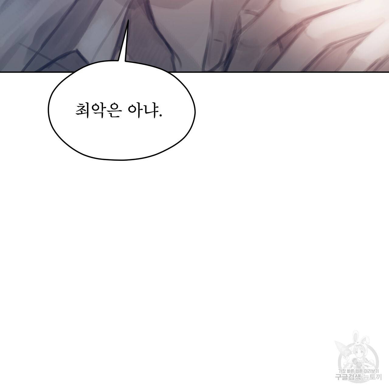 도피오 센소 53화 12