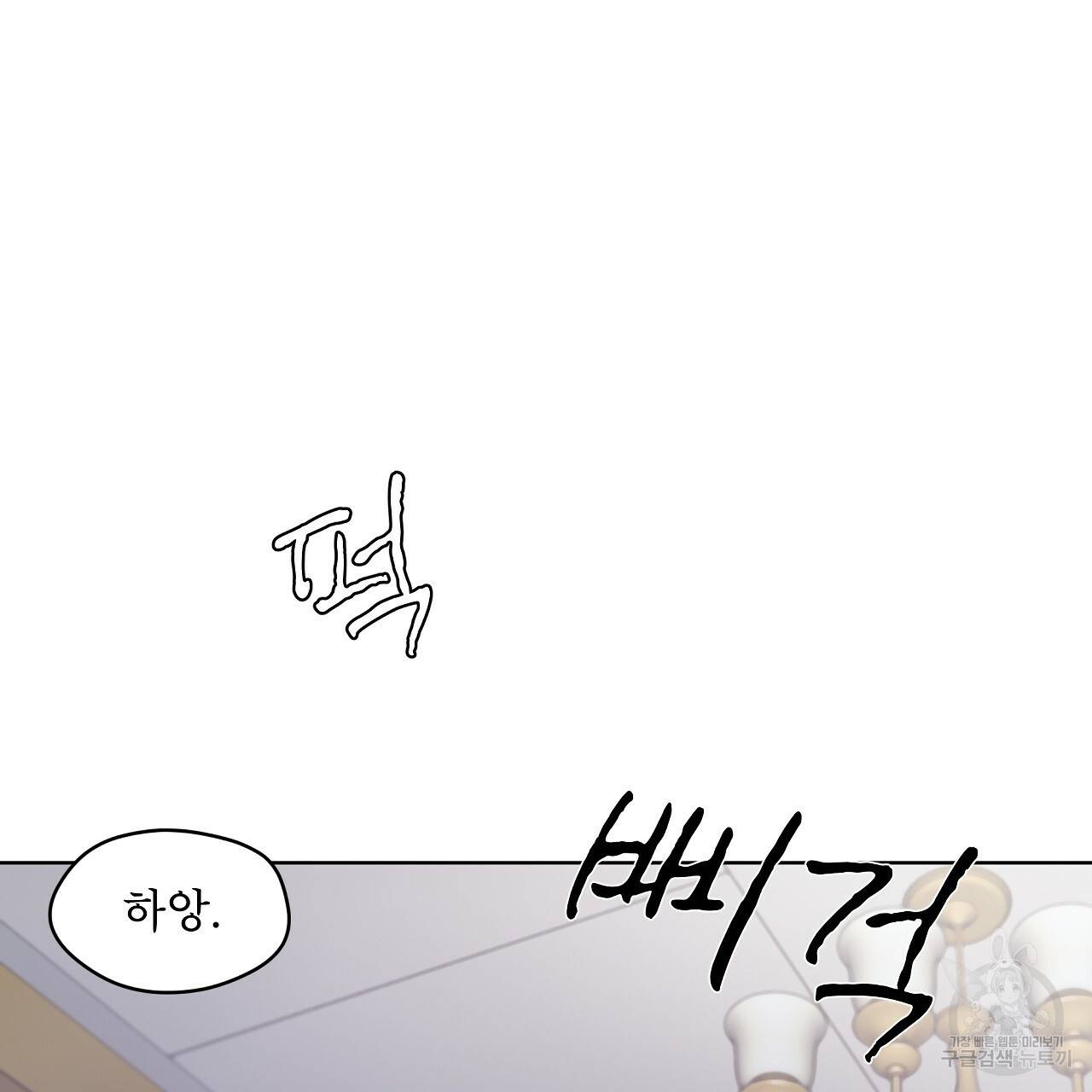 도피오 센소 53화 15
