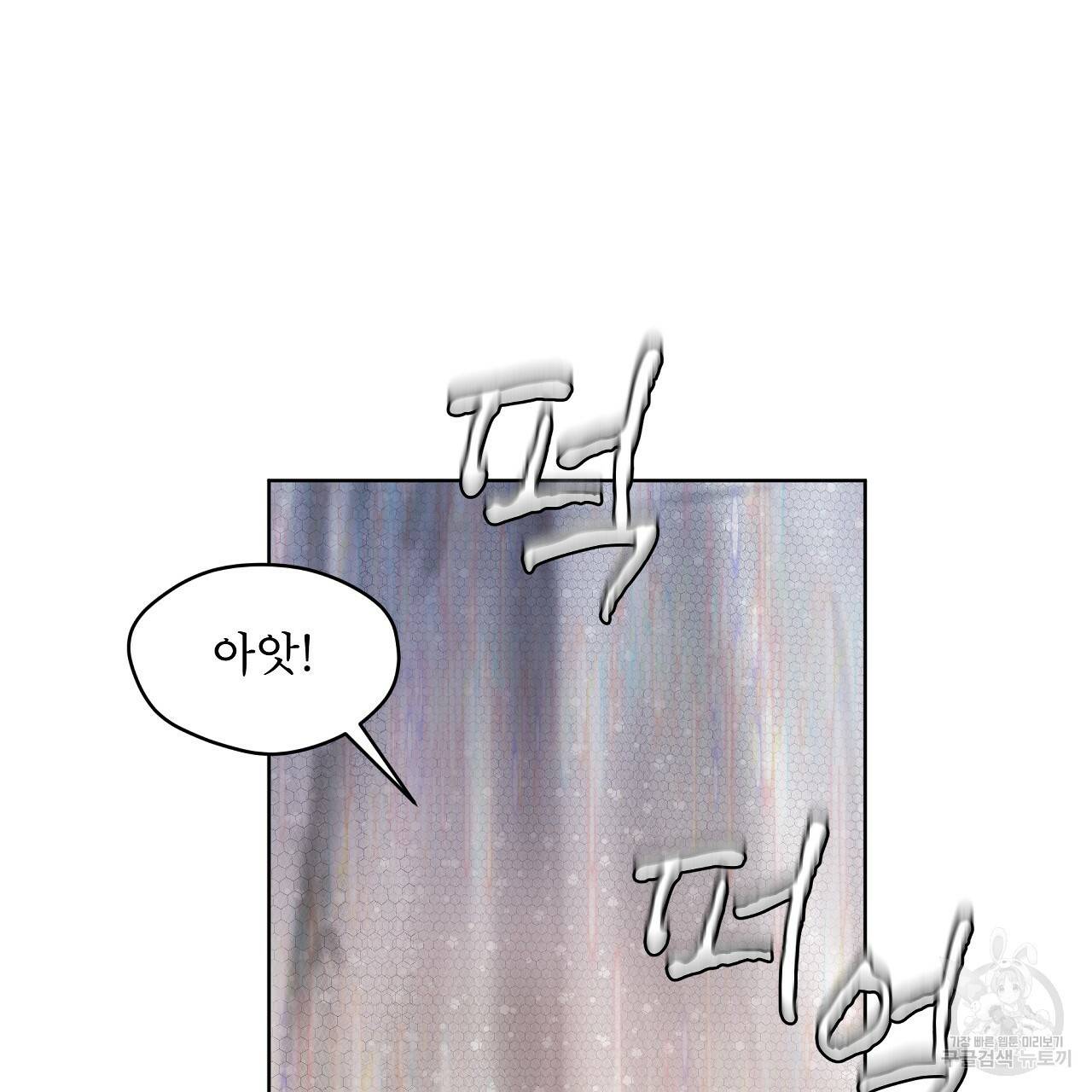 도피오 센소 53화 17