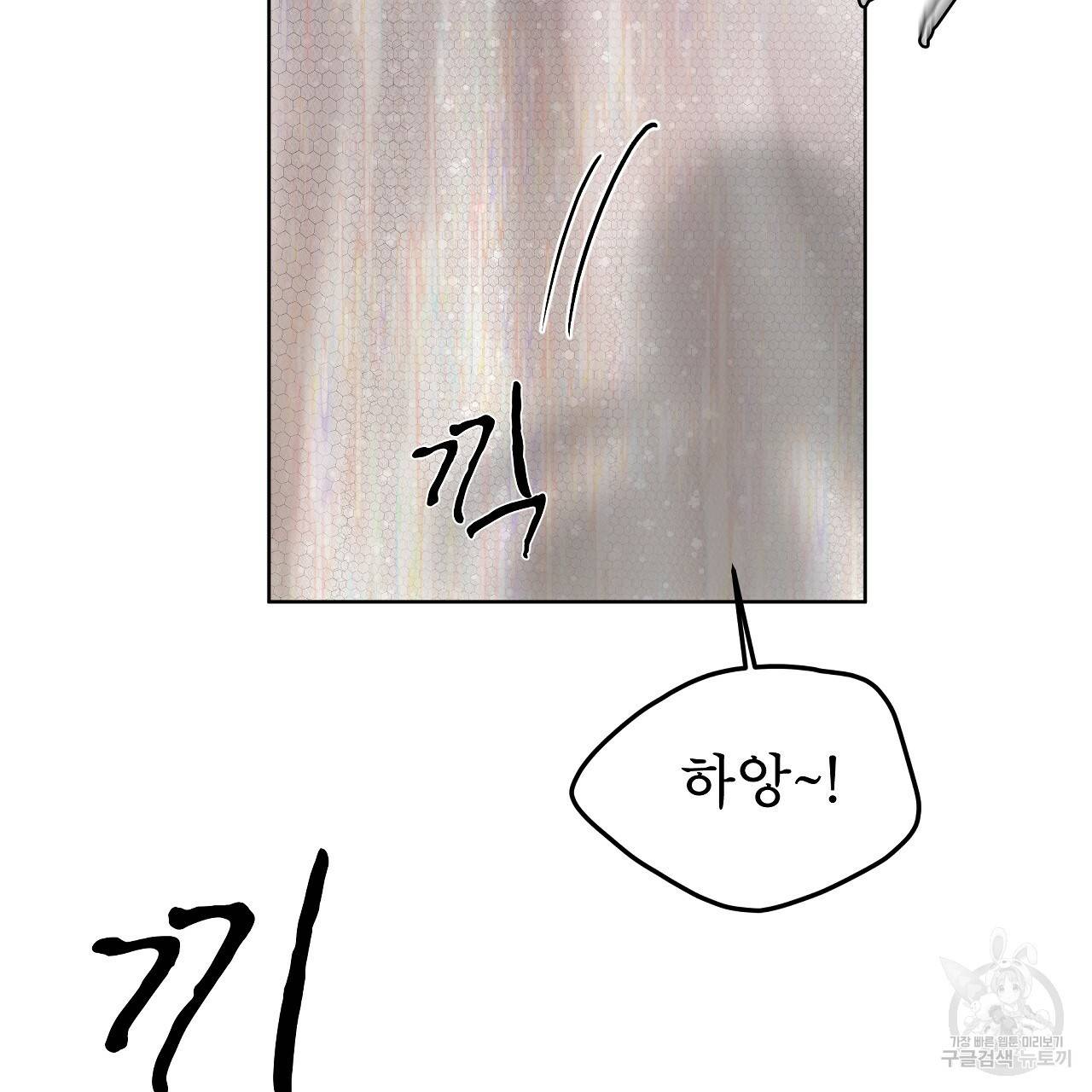 도피오 센소 53화 18