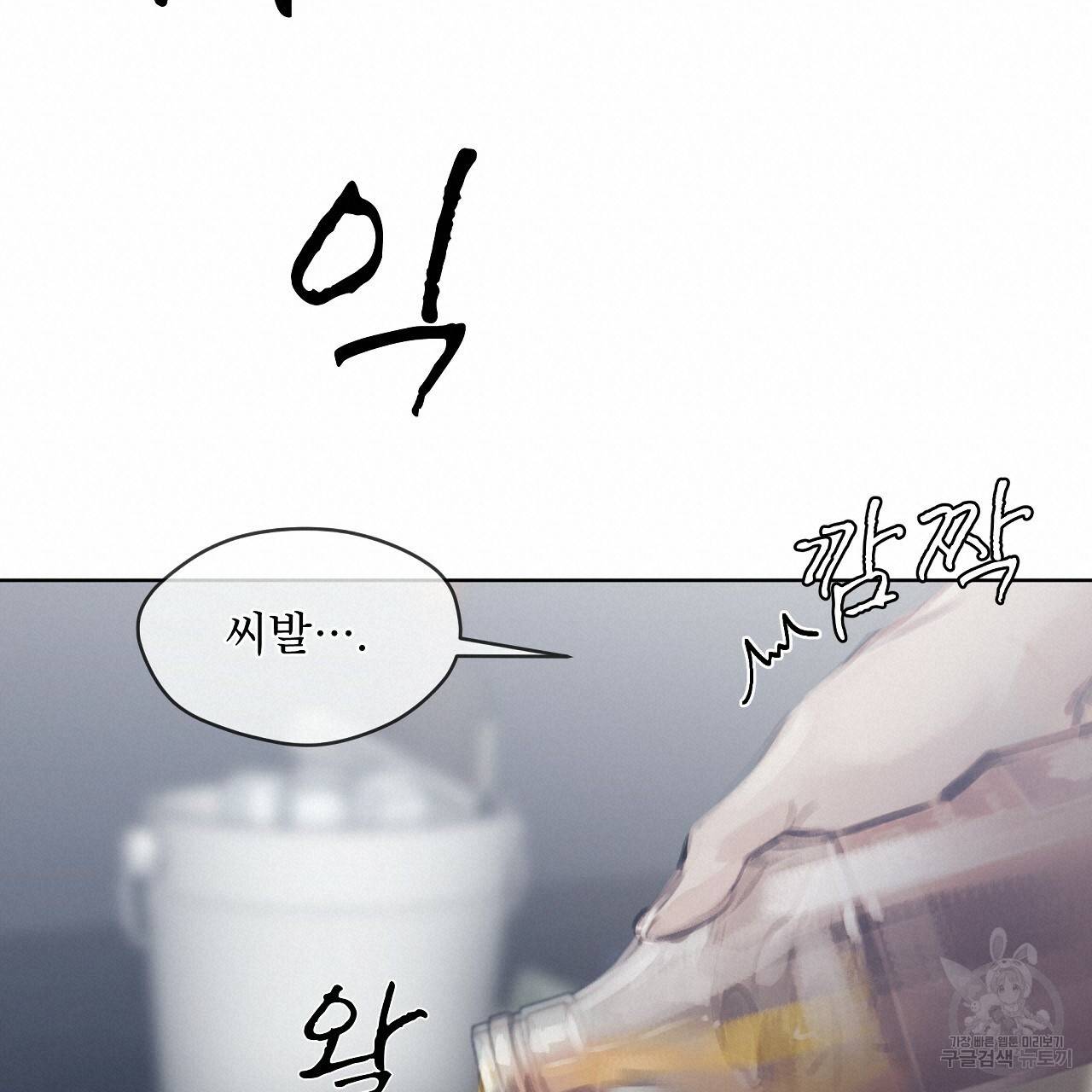 도피오 센소 53화 19