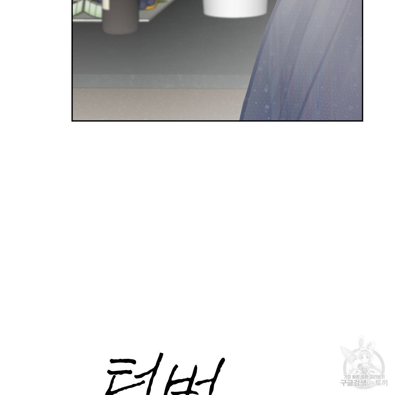 도피오 센소 53화 24