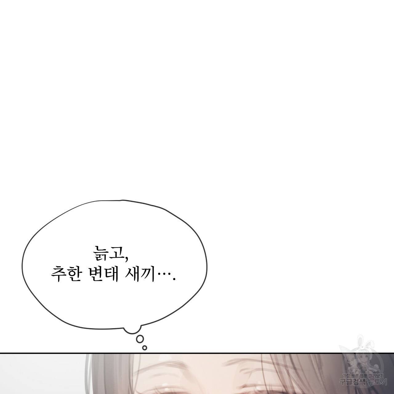 도피오 센소 53화 27