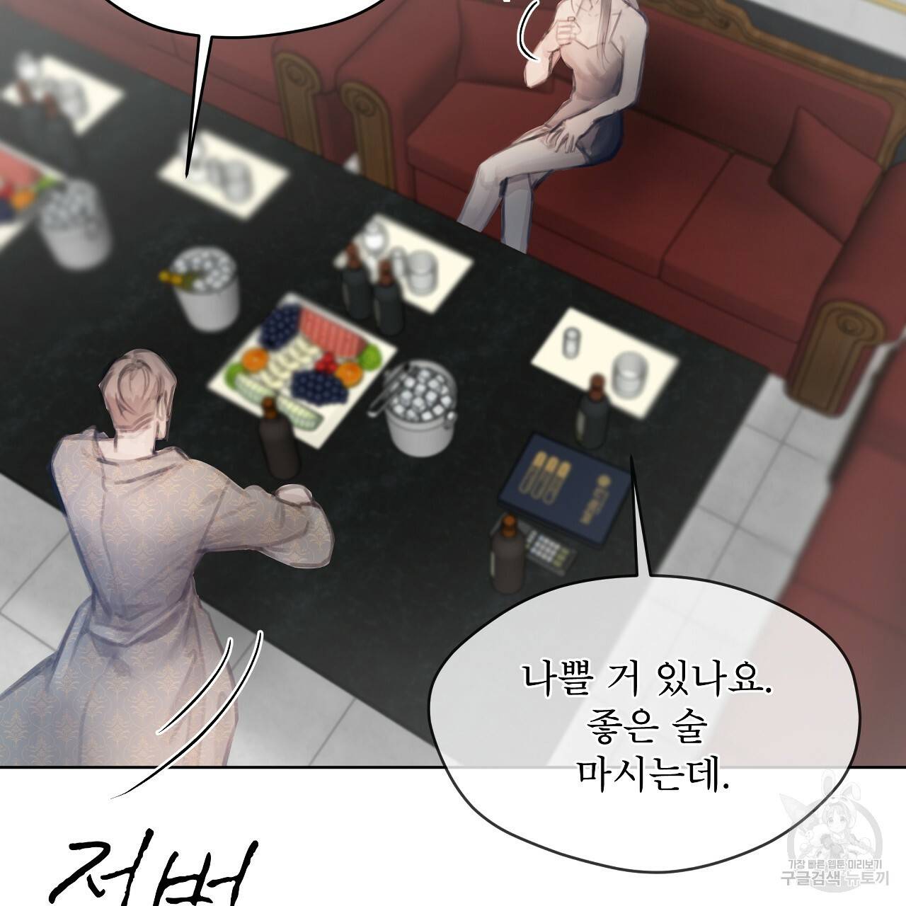 도피오 센소 53화 30